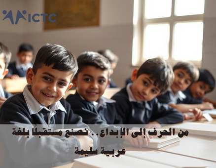إطلاق مشروع "اقرأ" لتعزيز مهارات اللغة العربية في المدارس المجتمعية بالشراكة مع الجامعة الأمريكية ومؤسسة الشيخ سعود بن صقر القاسمي