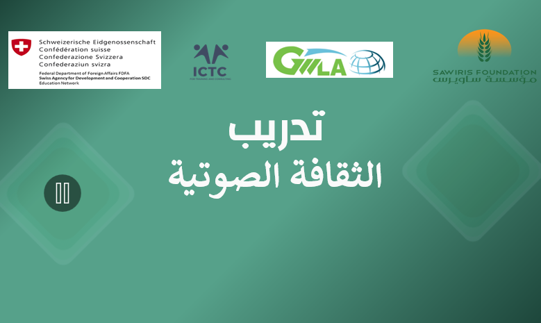 انطلاق الحزمة التدريبية الأولى لتأهيل الشباب لمسار وظائف الـ "Call Center" بمحافظة أسيوط